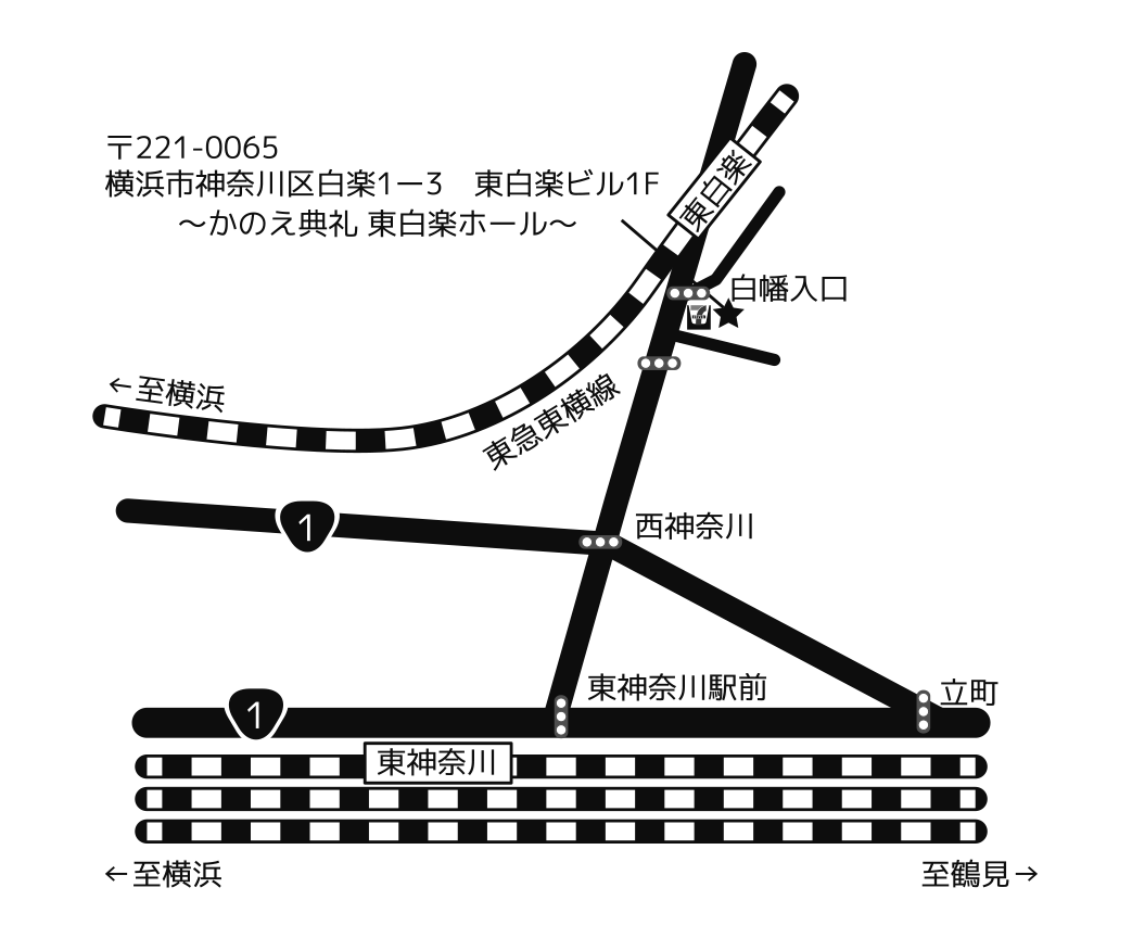 かのえ典礼【東白楽ホール】へのアクセスマップ